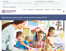 Tablet Screenshot of igtk.ru